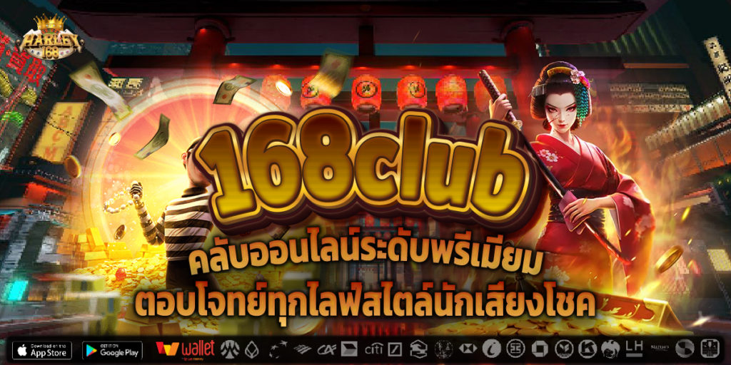 168club